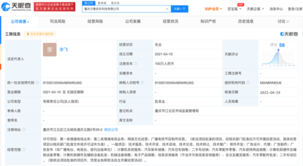 字節跳動進軍汽車行業 全資子公司注冊汽車科技公司，布局計算機軟硬件零售