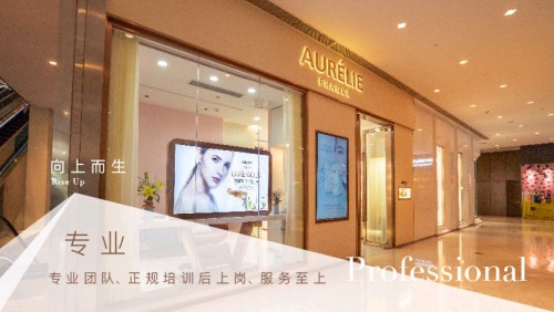 高端美容品牌AURLIE歐伊黎落戶上海尚嘉中心